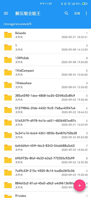 解压缩全能王app