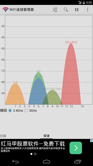 WiFi连接管理器APP(wifi连接管理程序)