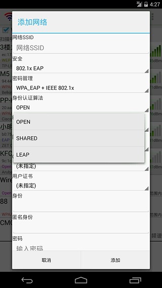 WiFi连接管理器APP(wifi连接管理程序)