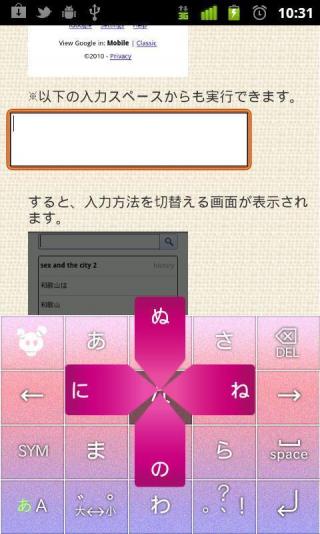 日文输入法安卓版下载