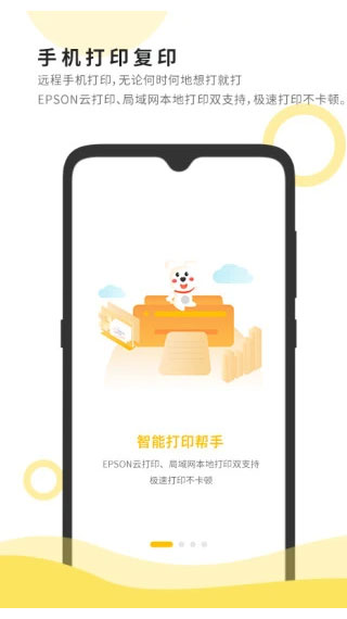 小白学习打印app