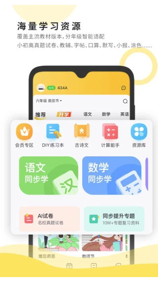 小白学习打印app