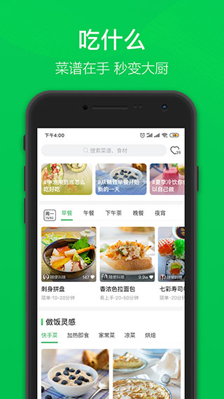叮咚买菜app