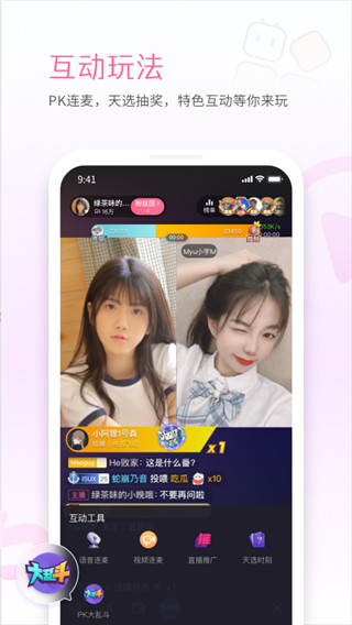 哔哩哔哩直播姬app
