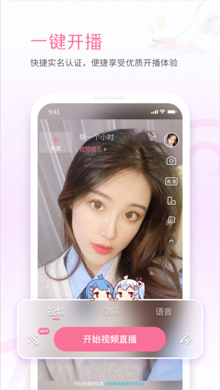 哔哩哔哩直播姬app