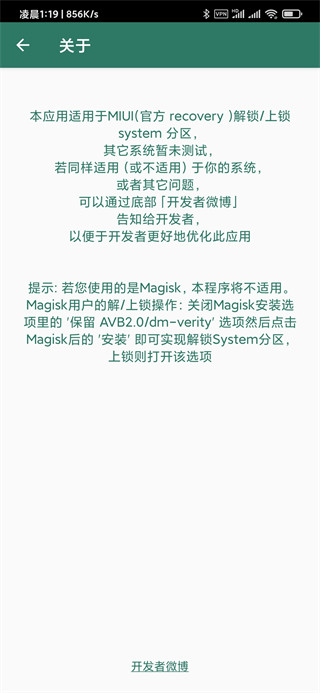 SYSlock最新版