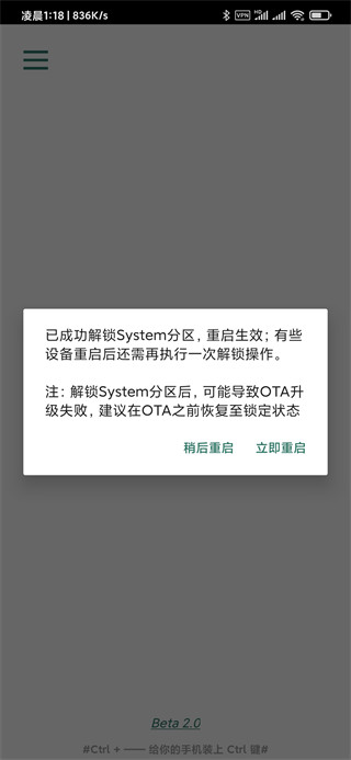 SYSlock最新版