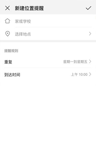 华为家长助手官方版