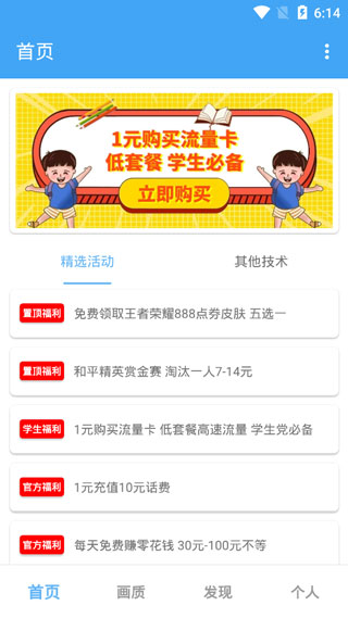 和平精英唯梦工具箱