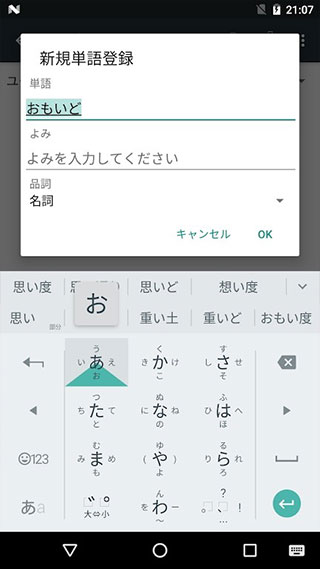 谷歌日语输入法app