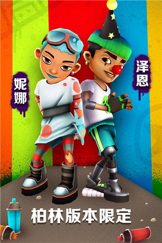 地铁跑酷无限金币破解版