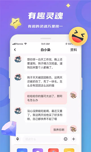 恋恋APP