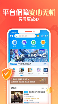 交易猫APP