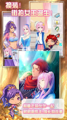 爱养成2无限金币破解版