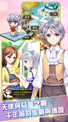 爱养成3内购破解版