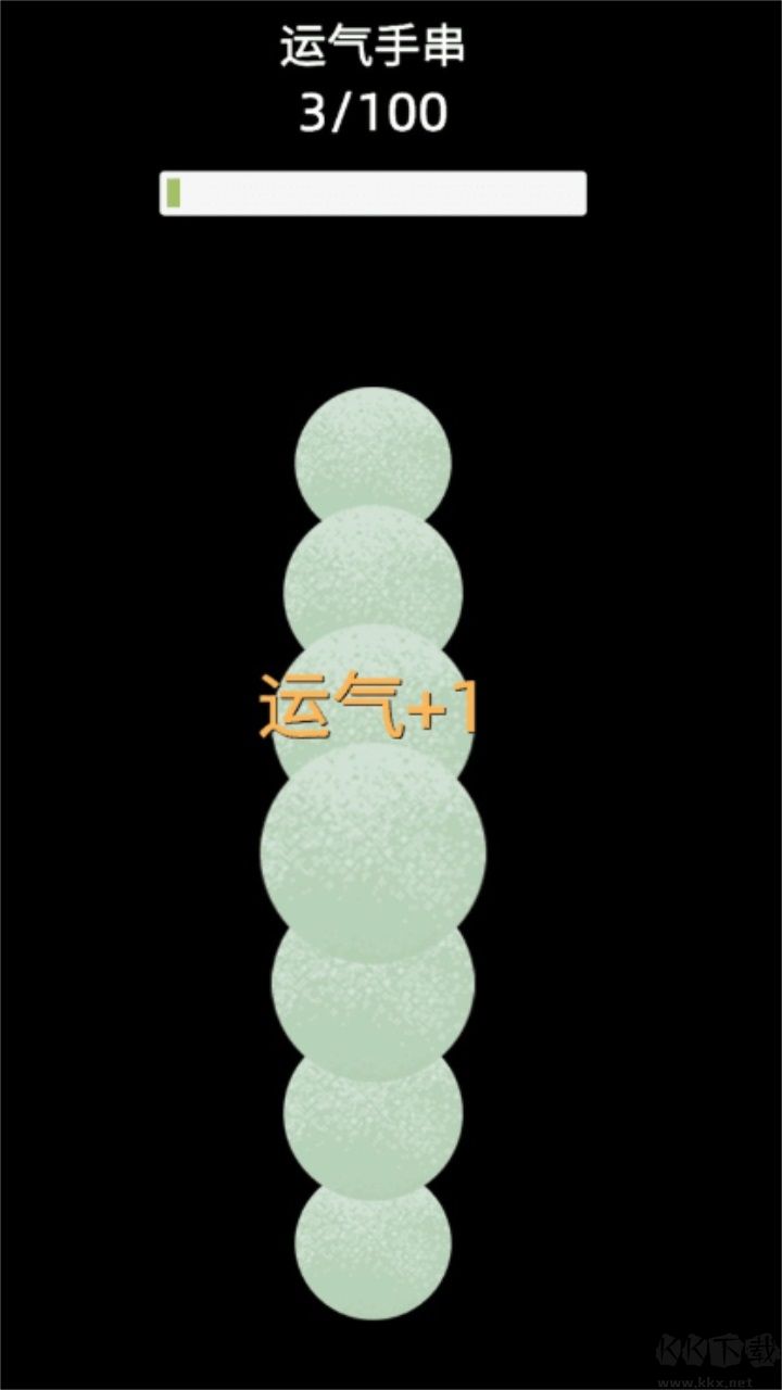 电子手串APP
