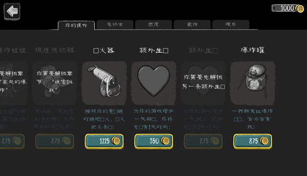鬼修女金手指破解版