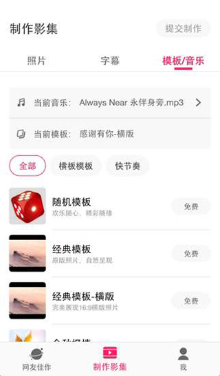 小年糕制作相册