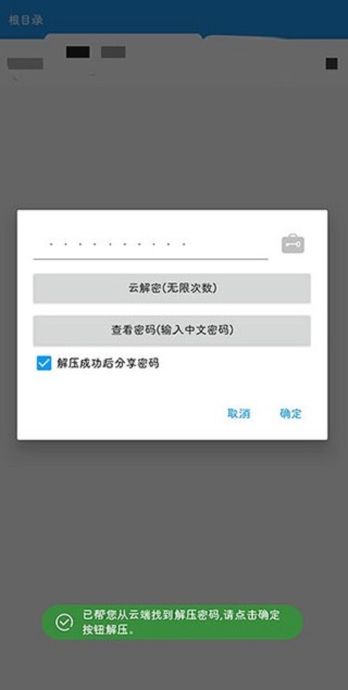 解压大师2024最新下载