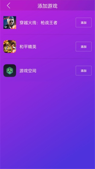 智游精灵app(手机连键鼠)