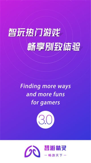 智游精灵app(手机连键鼠)