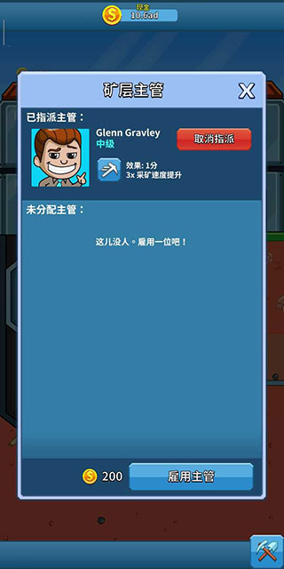 采矿大亨:掘金之旅内购破解版
