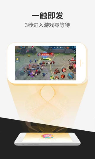 瞬玩族最新版