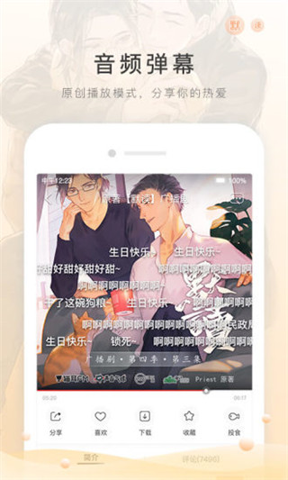 猫耳FM下载安装