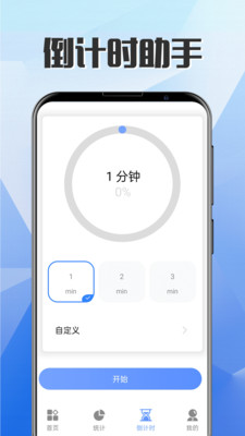 不玩手机