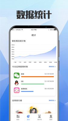 不玩手机