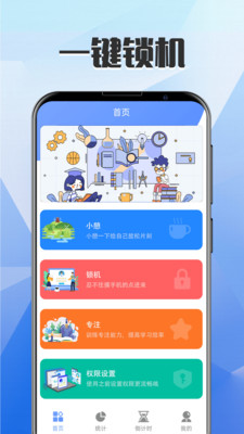 不玩手机