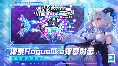 我的勇者金手指破解版