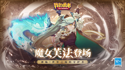 我的勇者金手指破解版