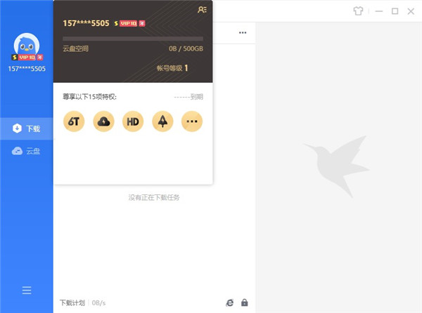 迅雷破解版下载不限速版