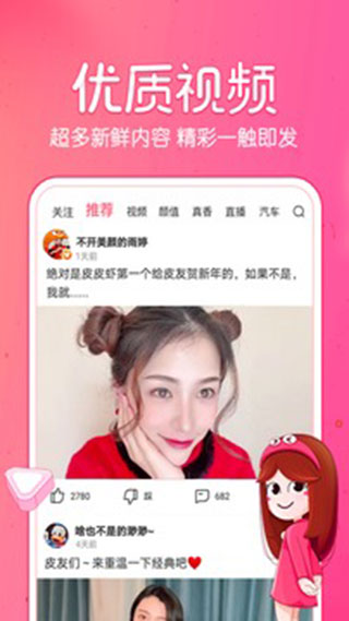 皮皮虾电脑版官方下载2024