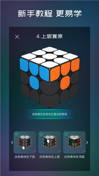 魔方学院APP