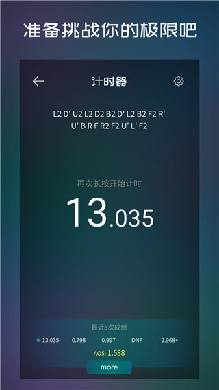 魔方学院APP