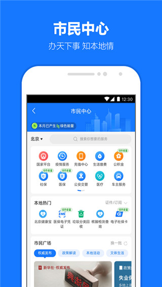蚂蚁借呗(蚂蚁花呗)