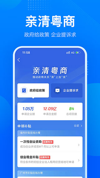 粤省事app