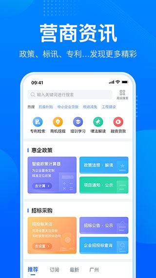粤省事app