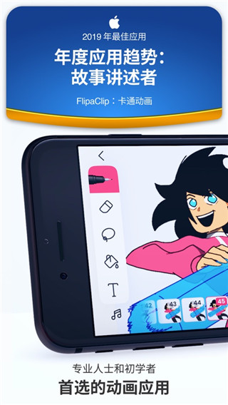 Flipaclip破解版2023
