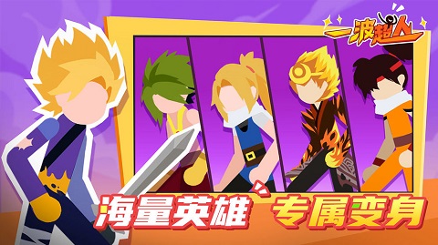 一波超人金手指破解版