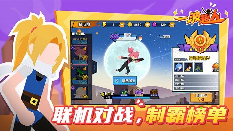一波超人金手指破解版