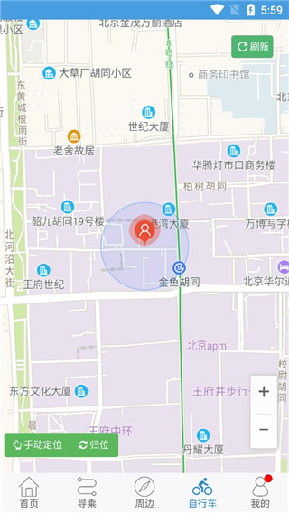 水城通e行掌上公交