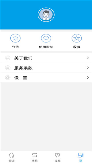 通卡出行APP最新版2024