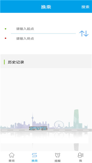 通卡出行APP最新版2024