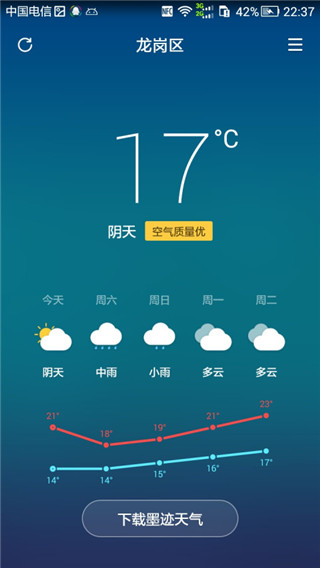 腾讯桌面APP
