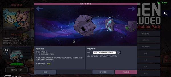 缺氧手机版游戏