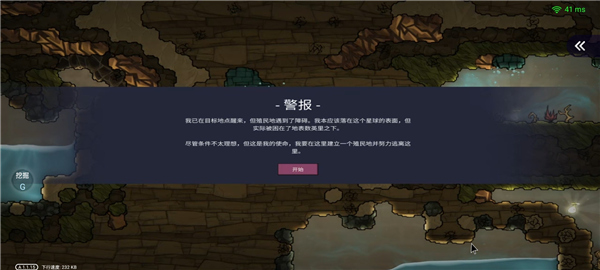 缺氧手机版游戏