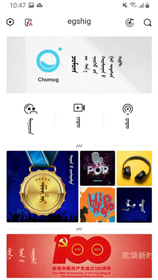 ehshig音乐app